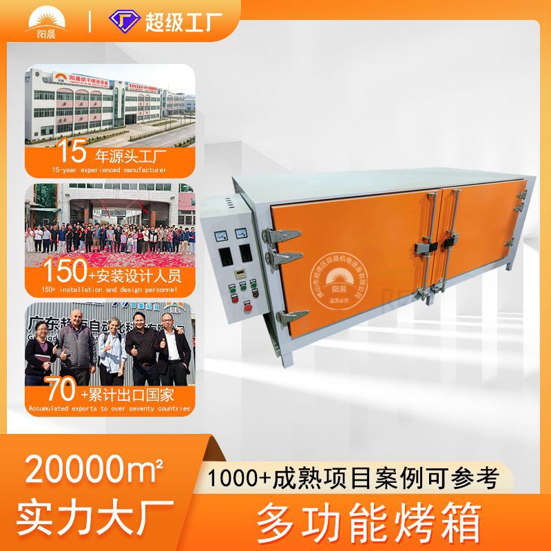 工业用烘干箱热风循环烘箱恒温不锈钢烤炉烤箱电加热大型干燥箱