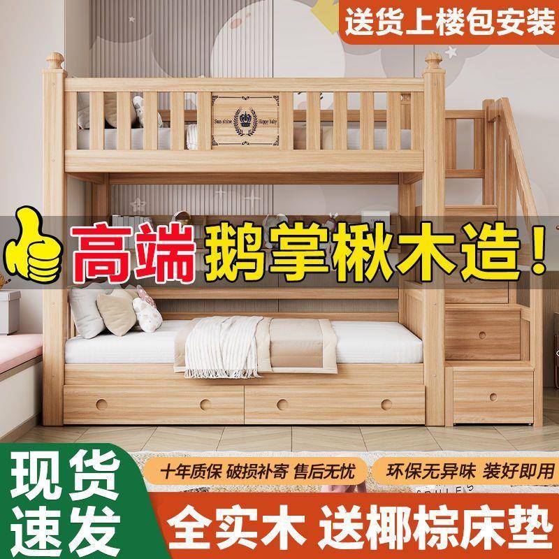 实木上下儿童双层床鹅掌楸子人床成高低床两床层无品牌/双人母床