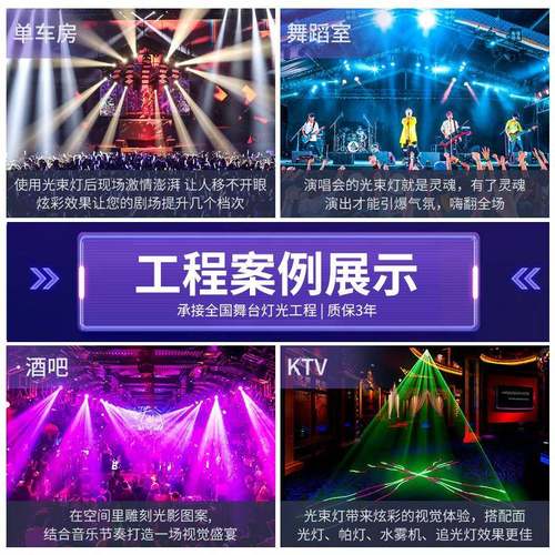W捷创舞台灯光100小钢kt炮v氛围灯酒案吧包房图灯摇头光JC-小钢束