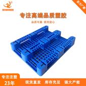 1008网格川字料盘托塑叉车拖盘潮物流卡板防垫板栈板货物托HUS板