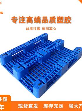 1008网格川字料盘托塑叉车拖盘潮物流卡板防垫板栈板货物托HUS板