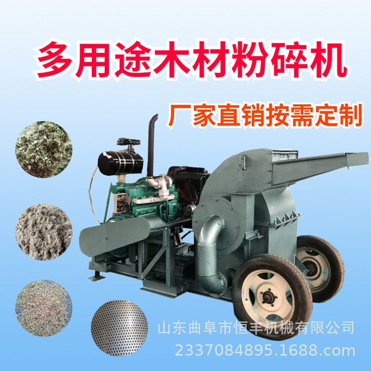 石膏板刨花板破碎机餐巾纸纸箱纸皮打粉机 松树皮猪骨头粉碎机