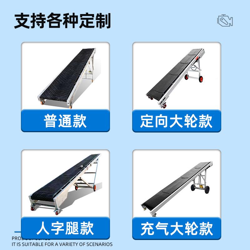 输送机车坡传送带可爬折叠50、60、可正万反转输送旧衣服装车卸货