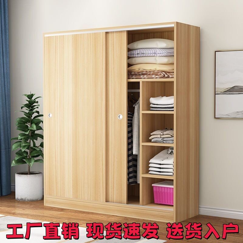 家用大衣柜家用卧室推拉门木质板式简易收纳柜子储物衣橱家用家具