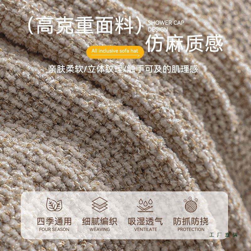 感沙发套罩2025新F5M8H7M8款全包三座贵妃沙垫麻保护仿棉一发麻沙