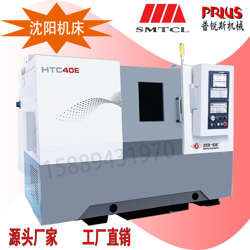 深圳厂家直销沈阳机床斜床身数控车 HTC1635高刚性数控车床