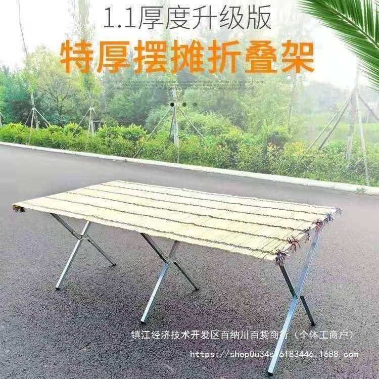 摆摊叠无品牌/子货架地摊竹席多功能架夜市便折伸缩折叠促销携展