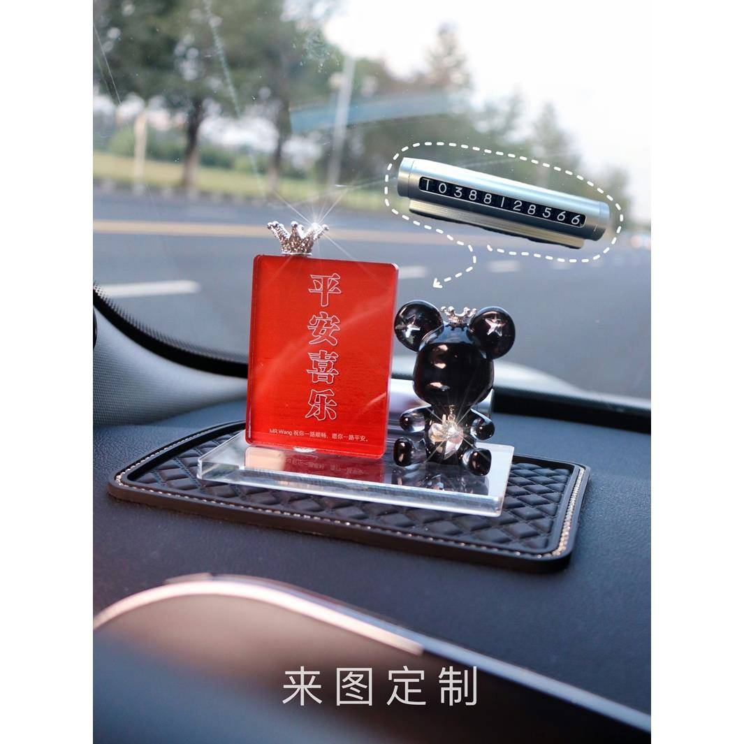 可定制照片多功能汽725车停车码牌时号挪临车话电号码牌车内摆件