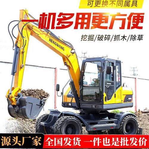 多型功式能轮式挖掘机80轮POW挖机果园4挖0履带挖掘机轮抓木掘机