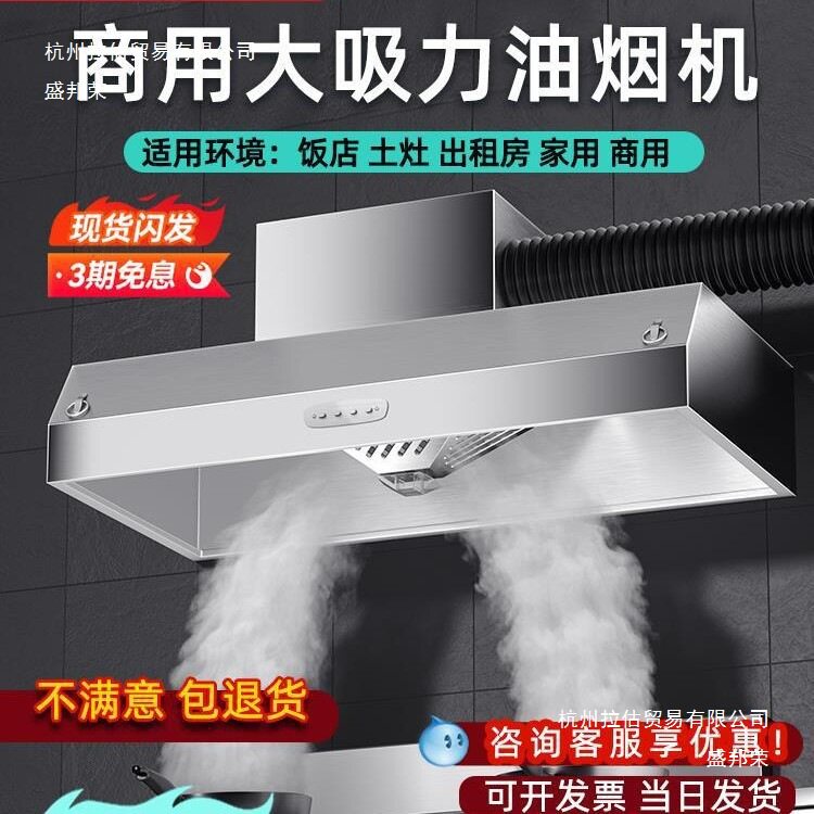 油烟机商用净化器一体不锈钢排烟罩静音柴火灶家饭店小型盛邦荣