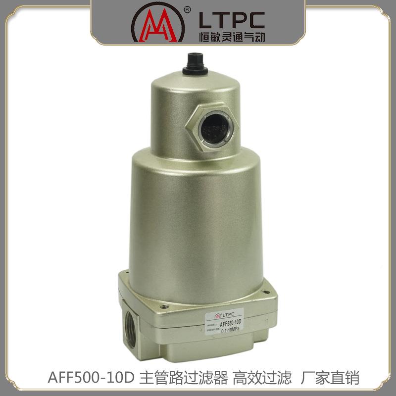 LTPC恒离敏灵通SMC型AF350-04主路过滤F器LTAFF350可订做AMG水滴