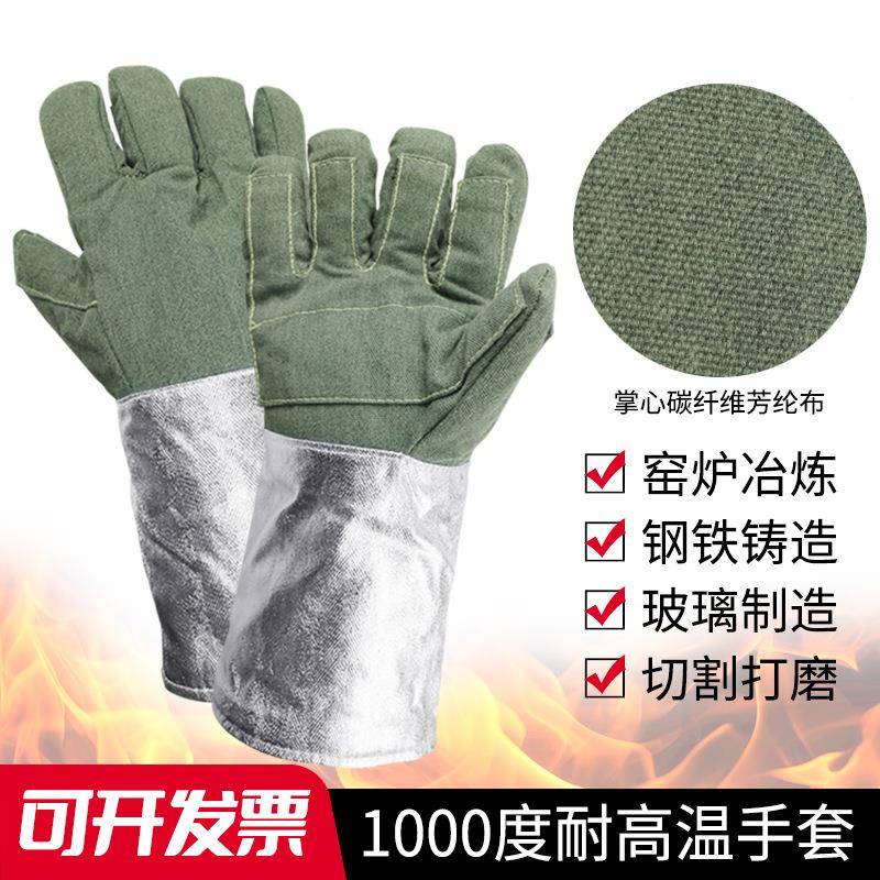 安百利ABL51纶5S518掌S心芳护腕铝箔耐高温100-NGO0度隔热手套