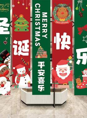 2025圣氛诞节装饰挂布条幅围BDI户外拍照背商场活动景场绢景布置