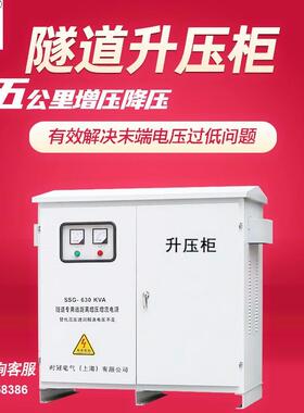 隧道用用升QUD降压变压器0隧道用升降压3变压器解决隧道电距离长