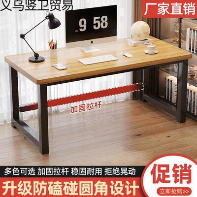 书电脑桌80公分高桌子长1.尺寸8m办公RCE桌实木色拼接桌子两米桌