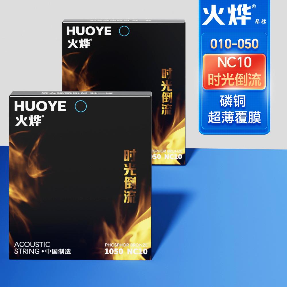 民谣吉弦NKF套一根6木吉它琴弦覆膜弦线磷铜弦线全套琴弦配件他YW