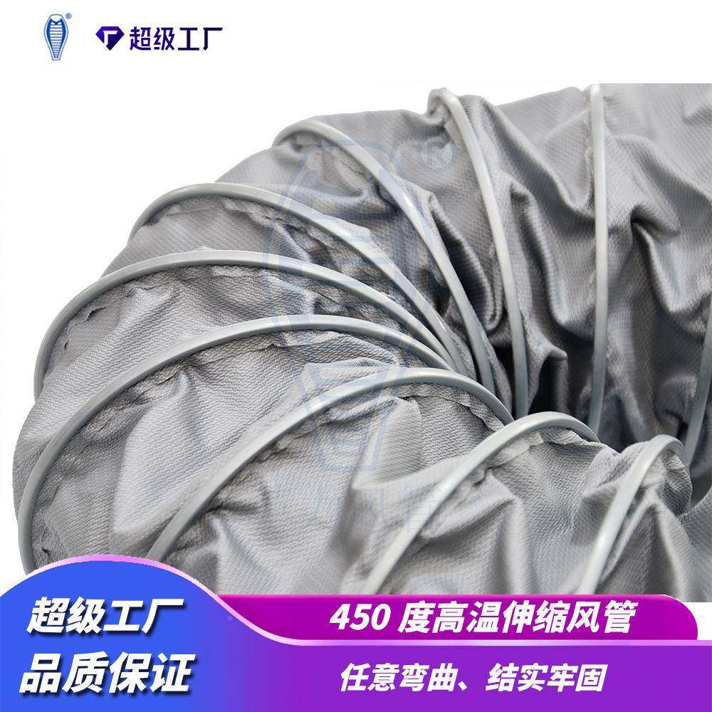 45温0度高温伸缩风管风机软47559连接排管排气管通风管排风管高隔
