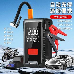 车载多功能搭电充泵二气合一汽394车强启充应急源快电速气持久续