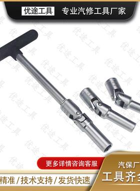 4PCS万热向火星扳手组预塞电热热塞拆卸72727工具套预塞套筒扳手