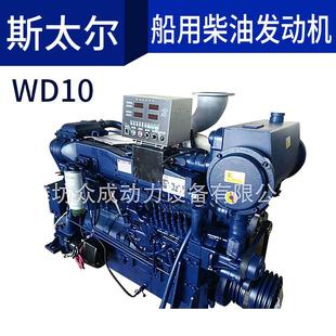 潍柴船用柴油发动机斯太尔WD6015 W210WVR系列船用D1702004马力