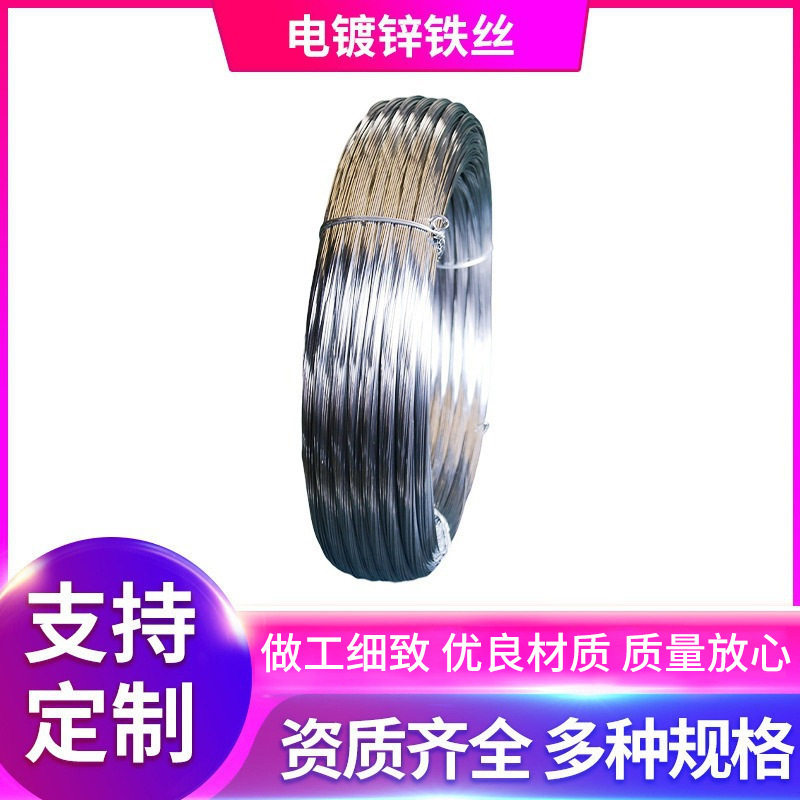定 制整卷工业用电镀锌铁丝C型钉丝汽车门条丝锌层均匀捆扎丝盘丝