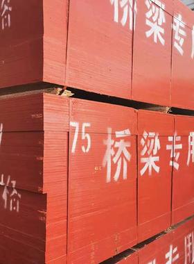 桥竹胶板不梁开建胶不起层m12mFPX桥梁工程筑竹胶板建筑模板