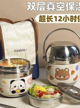 盒保2dBl3YBp温冬不锈钢桶上温班族学生24季小时饭真空保桶