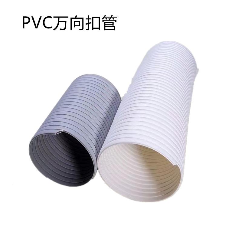 新风万向竹节伸管保温通风VC万P向STF扣管统吸风管塑料缩新风系配