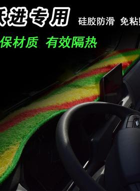 跃进帅虎h超500h000财专车专用神仪表台垫依维柯越c500上骏x113货