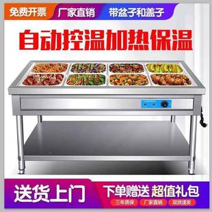 餐保温台售商用不锈钢电快768热台式保温售菜台饭台保温快餐加车