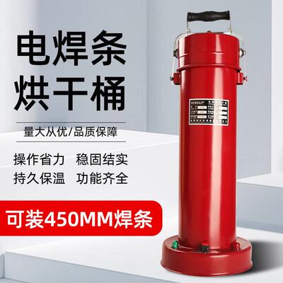 厂货可450MM焊K调温10G450m焊条烘m干桶220V保可代替烘干箱焊条温