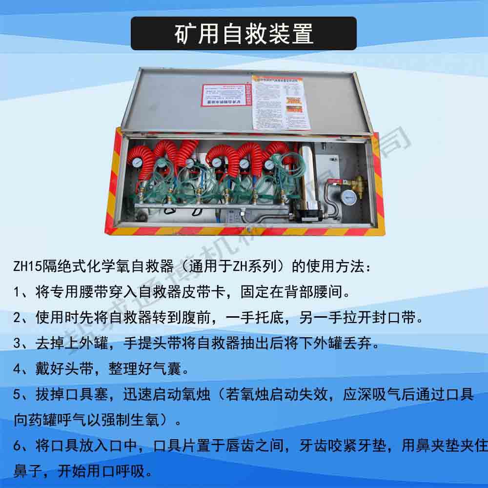 6个头呼吸面罩压风自救器