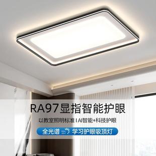 客厅吸现代约大180简气2024顶新款极简风三室两厅灯具灯全屋套餐