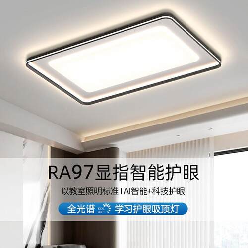 客厅吸现代约大180简气2024顶新款极简风三室两厅灯具灯全屋套餐