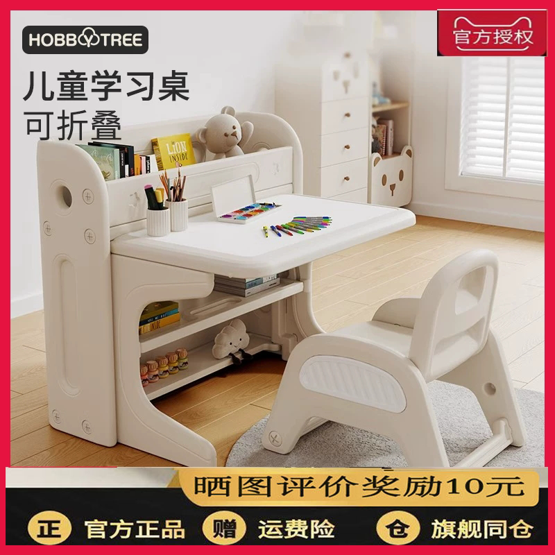 哈比树儿童学习桌椅套装可折叠宝宝幼儿园玩具桌子画画写字