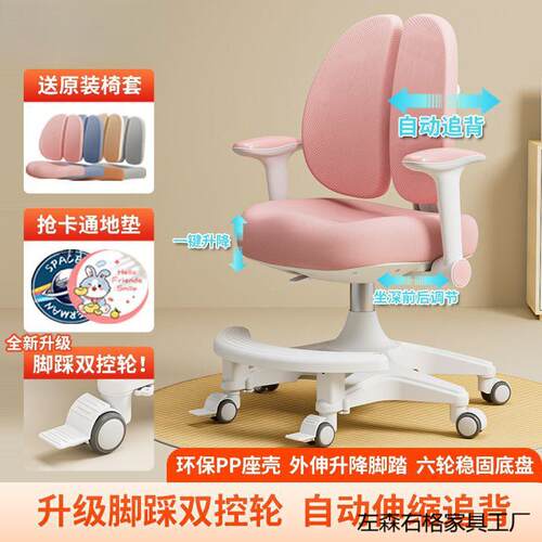 儿童ESD学习椅中小学生矫正坐可调节姿追升降写字座椅背家子用