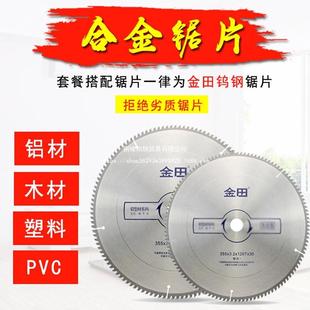 多功能1214355界锯铝机43960铝合木材 型材4金5度寸高精度斜切割