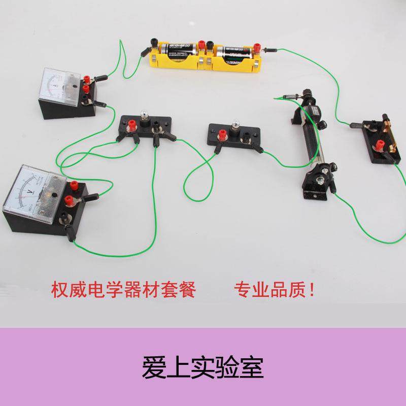 电初中物理学实验材路电滑动变器阻器电流表电压632表灯座开关定