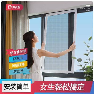 纱窗窗网装自推拉式防蚊平移防跳楼OSA猫不锈钢沙门铝合金金刚网