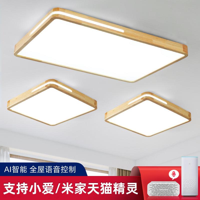 日式原简木LD吸顶灯客厅主卧实室餐厅房间书房大气E85808约现代木