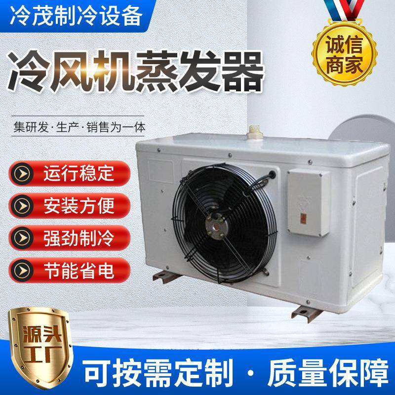 冷库风机蒸发器D冷D200/DL27鲜0/DJ1库45冷冻冷藏保冷制冷NWQ设备