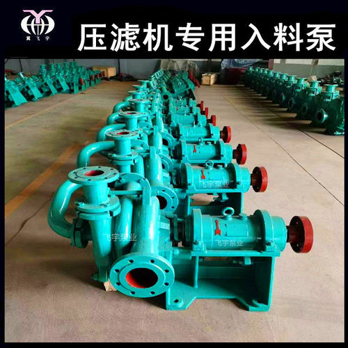 SYA 压滤机入料加压杂质泵65SYA80-45 浮选机入料泵 矿用渣浆泵