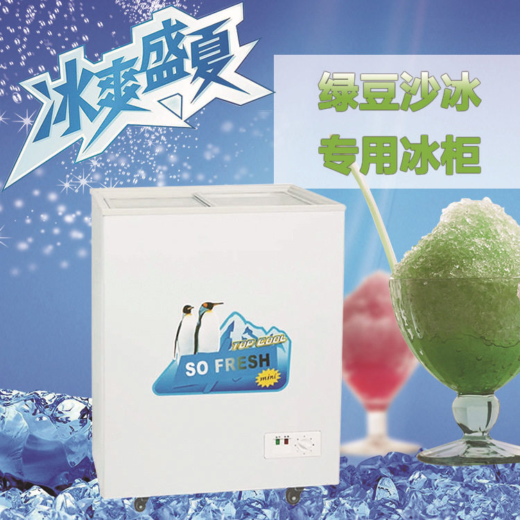 凯尔奇玻璃门展示柜卧式冷柜商用绿豆沙冰柜 108L沙冰柜