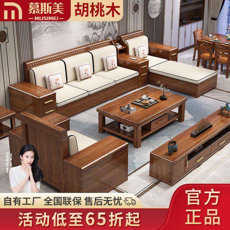 檬型榆金丝胡桃沙ICO木实木发组合新式中客厅大小户冬夏两用储物