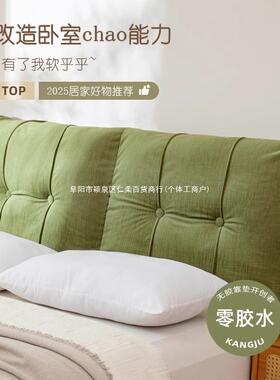 床头软包靠背卧室实木床头罩防撞套垫大靠套可NNE拆靠洗垫防撞靠