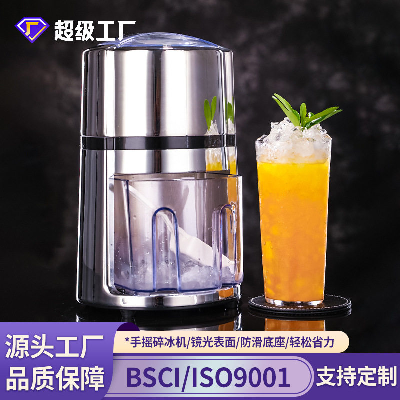 不锈钢家用手摇迷你便携碎冰机