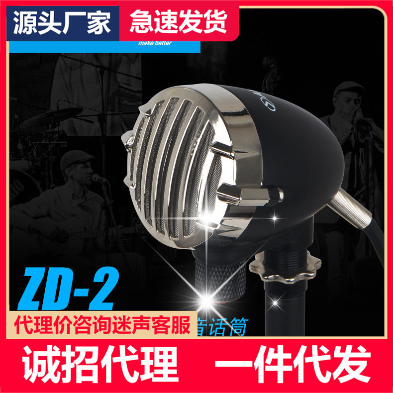 Alctron/爱克创 ZD2口琴话筒口琴麦克风古典话筒演唱话筒