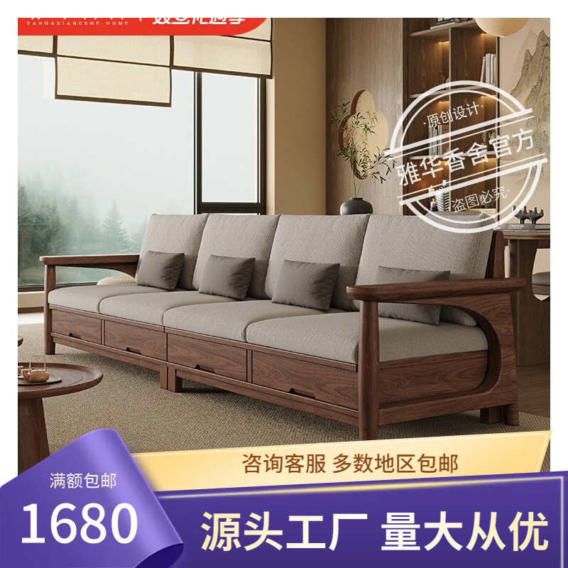 实木沙发新中式小户型客厅皮沙发布艺沙发储物沙发黑胡桃木沙发