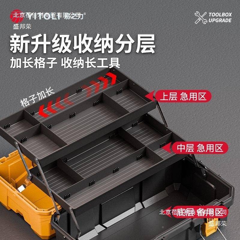 易之力工多具箱三层叠五用金工853具收纳箱大容量家工折业级功能