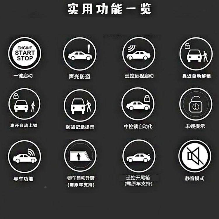 匙专车专用KEBIN通科12V汽缤车用型一键启动改装无钥进入系统